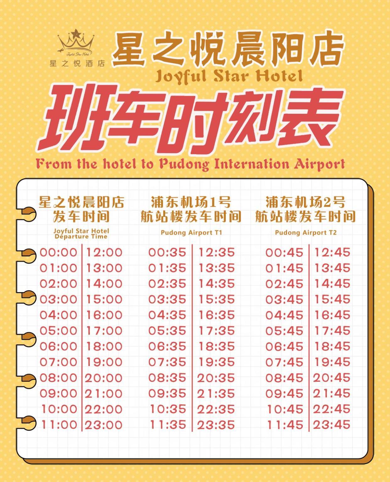 Hotel Joyful Star Hotel-free Shuttle Bus To Pudong Airport And Disneyland